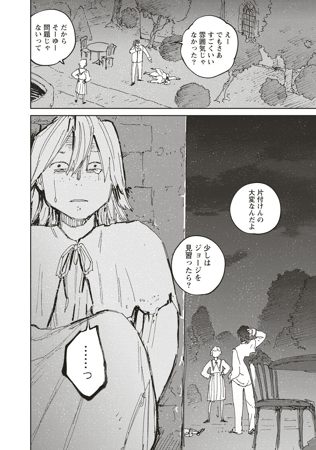 Ketsuen no Jiya - Chapter 12 - Page 36