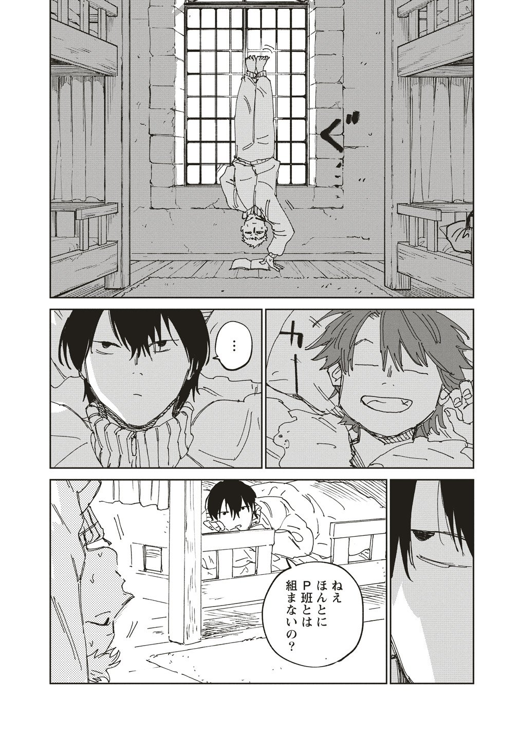 Ketsuen no Jiya - Chapter 12 - Page 4