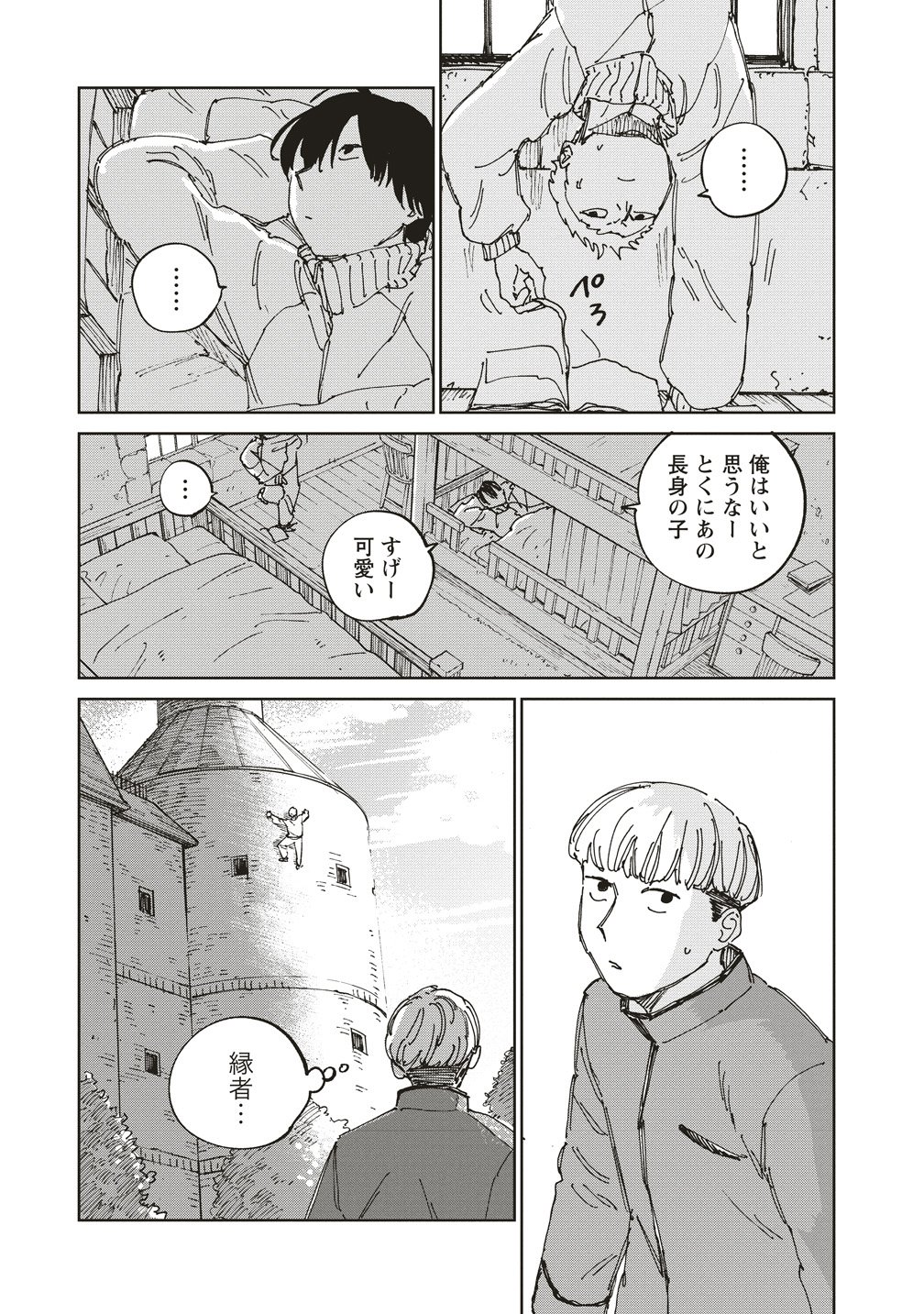 Ketsuen no Jiya - Chapter 12 - Page 5