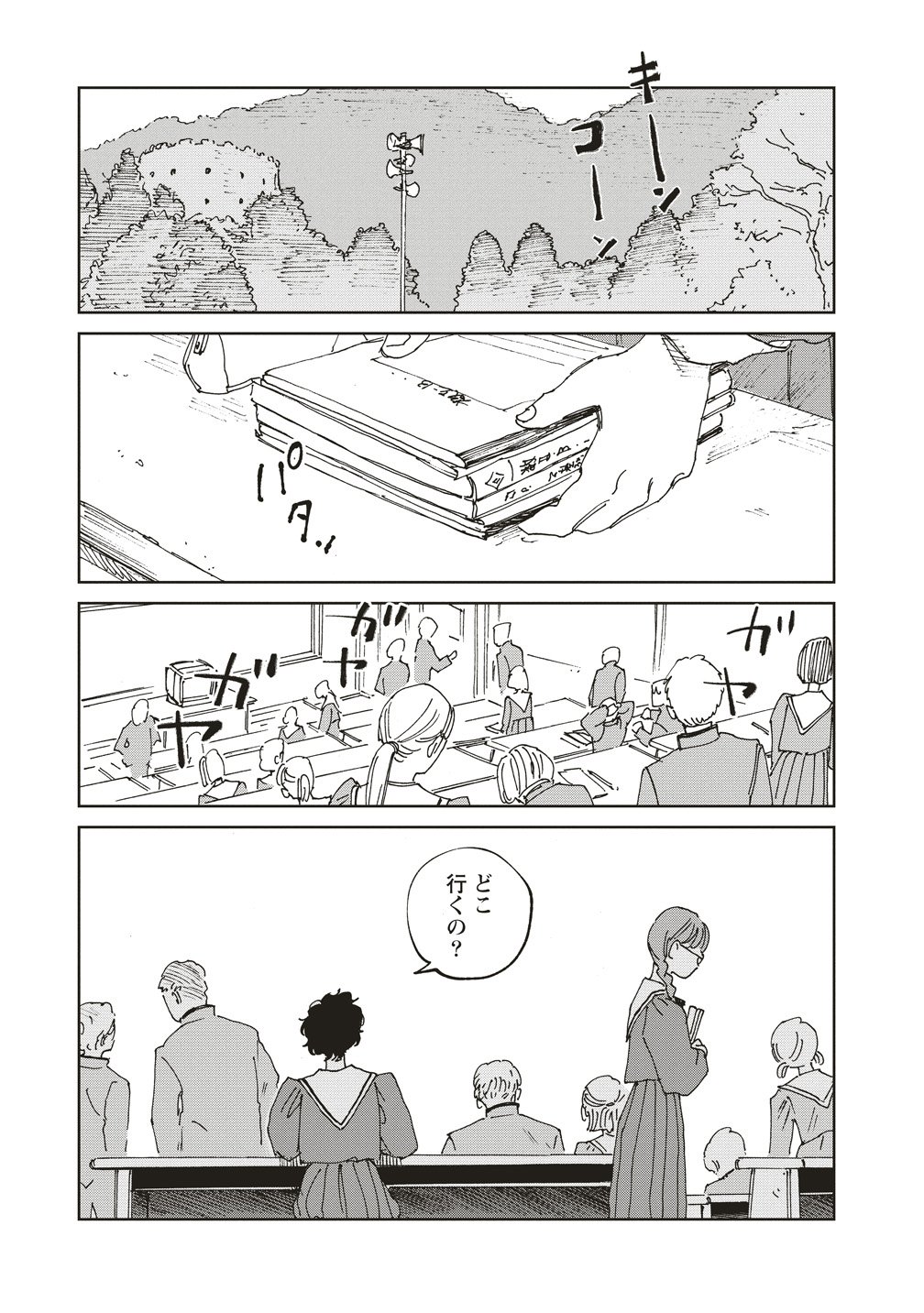 Ketsuen no Jiya - Chapter 12 - Page 9