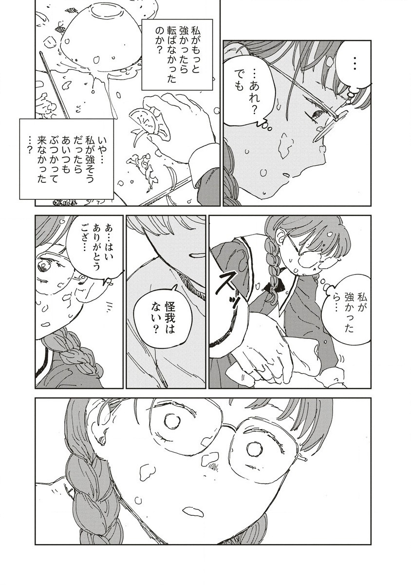 Ketsuen no Jiya - Chapter 2.2 - Page 15