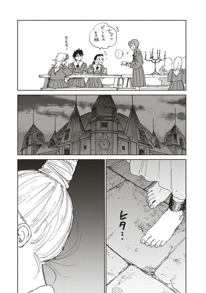 Ketsuen no Jiya - Chapter 2.2 - Page 19
