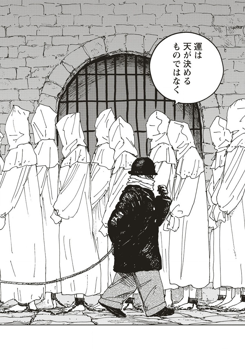 Ketsuen no Jiya - Chapter 2.2 - Page 2