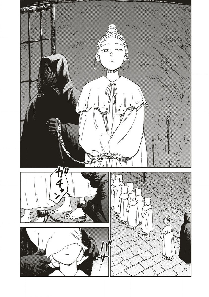 Ketsuen no Jiya - Chapter 2.2 - Page 20