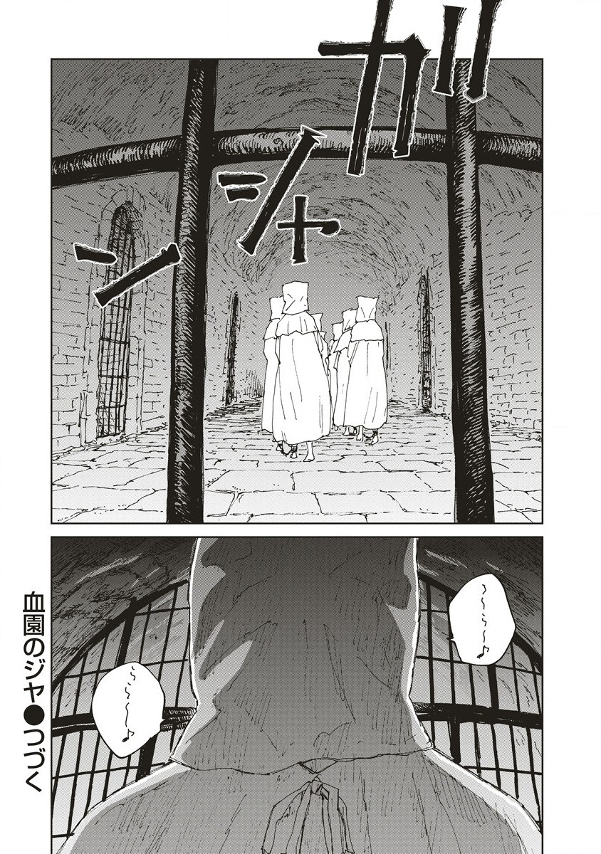 Ketsuen no Jiya - Chapter 2.2 - Page 21
