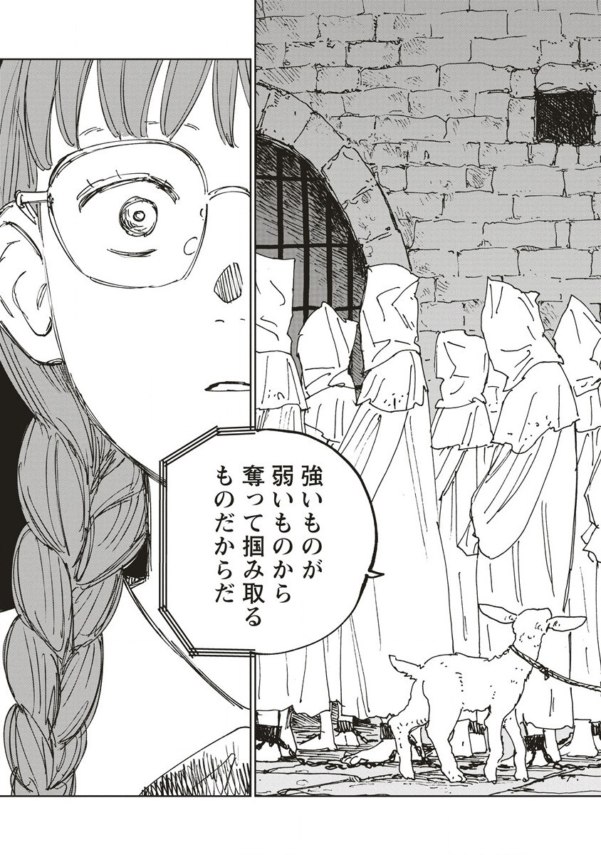 Ketsuen no Jiya - Chapter 2.2 - Page 3