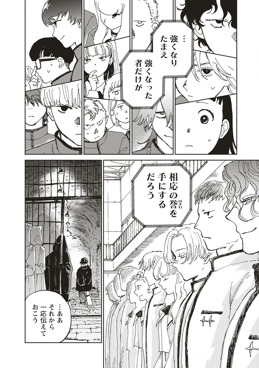 Ketsuen no Jiya - Chapter 2.2 - Page 4