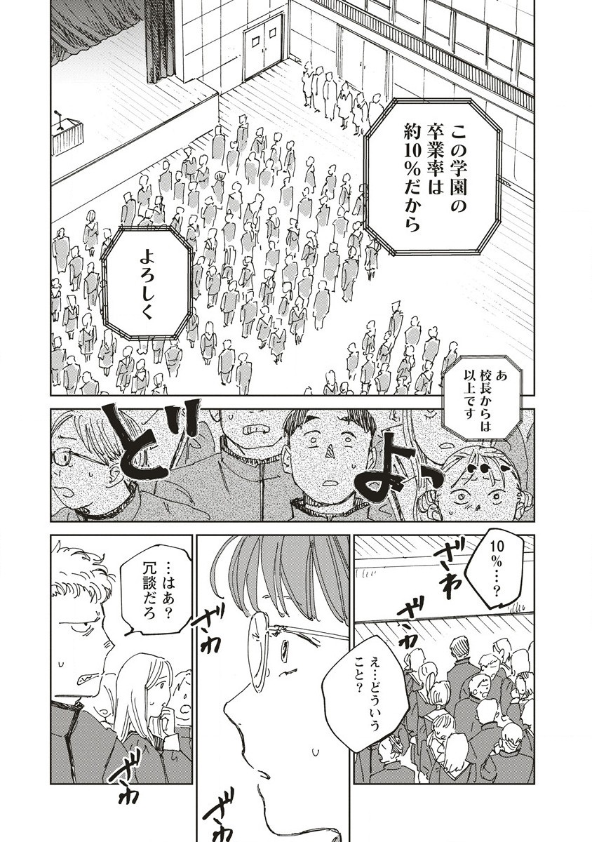 Ketsuen no Jiya - Chapter 2.2 - Page 5