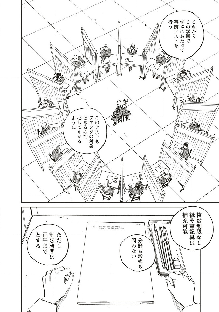 Ketsuen no Jiya - Chapter 3.2 - Page 5