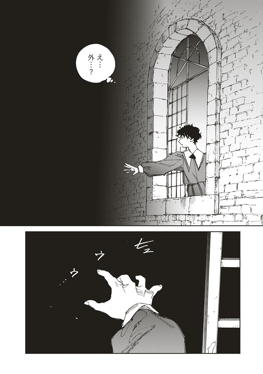 Ketsuen no Jiya - Chapter 5.2 - Page 4