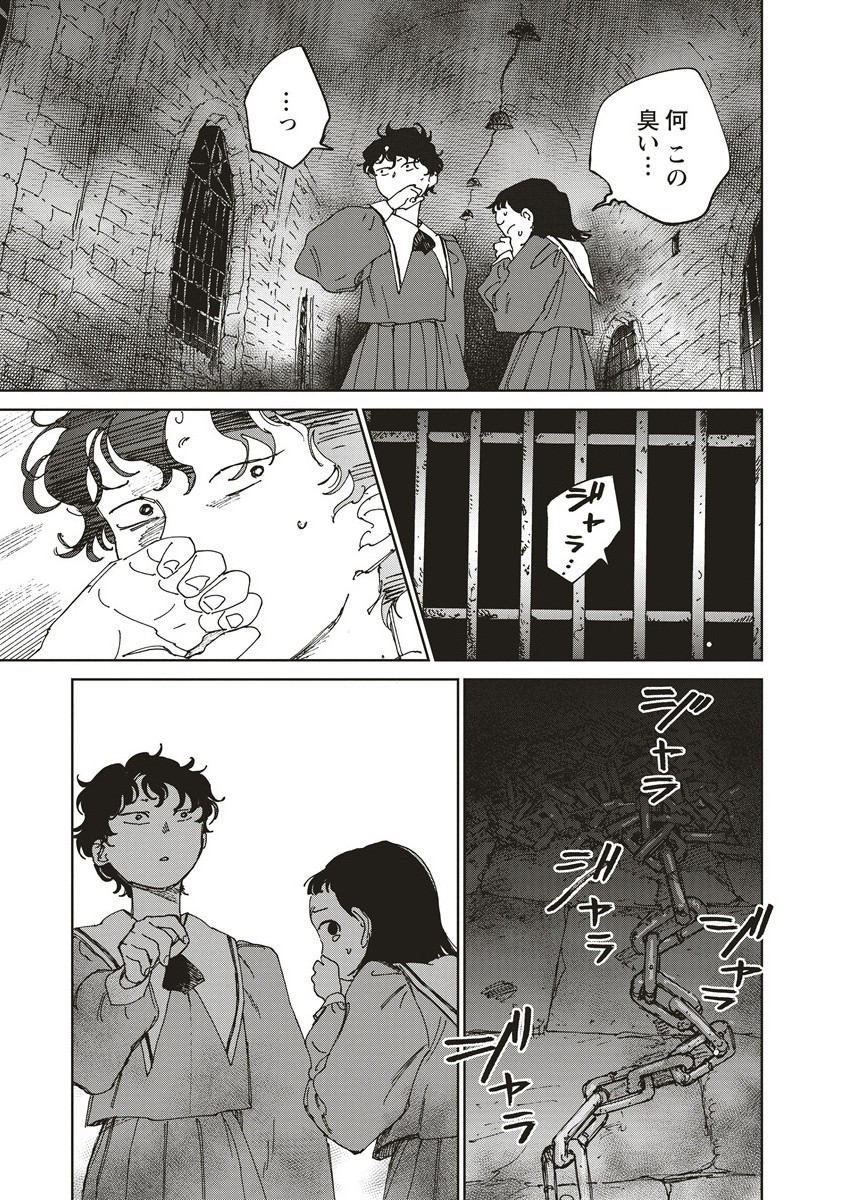 Ketsuen no Jiya - Chapter 5.2 - Page 7
