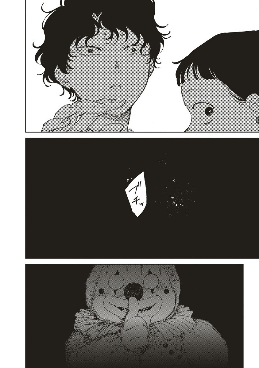 Ketsuen no Jiya - Chapter 5.2 - Page 8