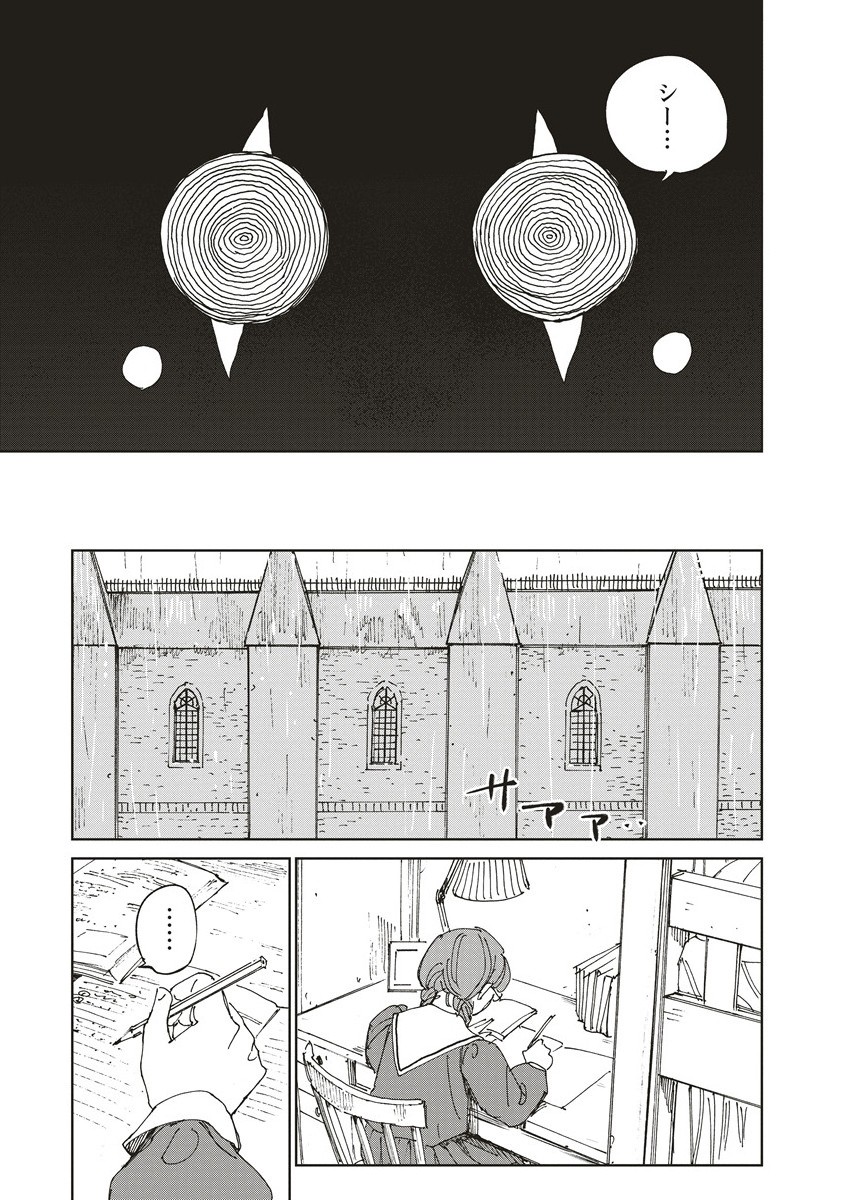 Ketsuen no Jiya - Chapter 5.2 - Page 9