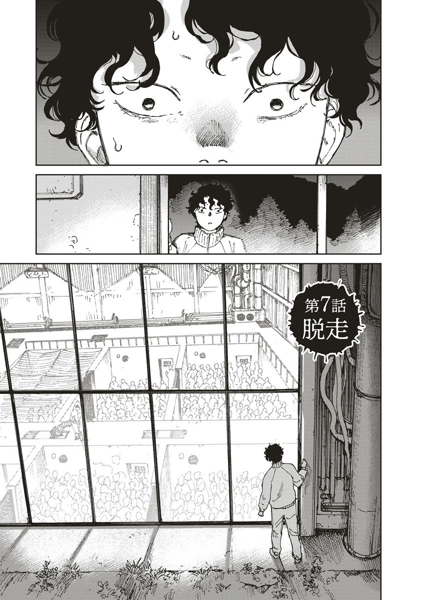 Ketsuen no Jiya - Chapter 7.1 - Page 1