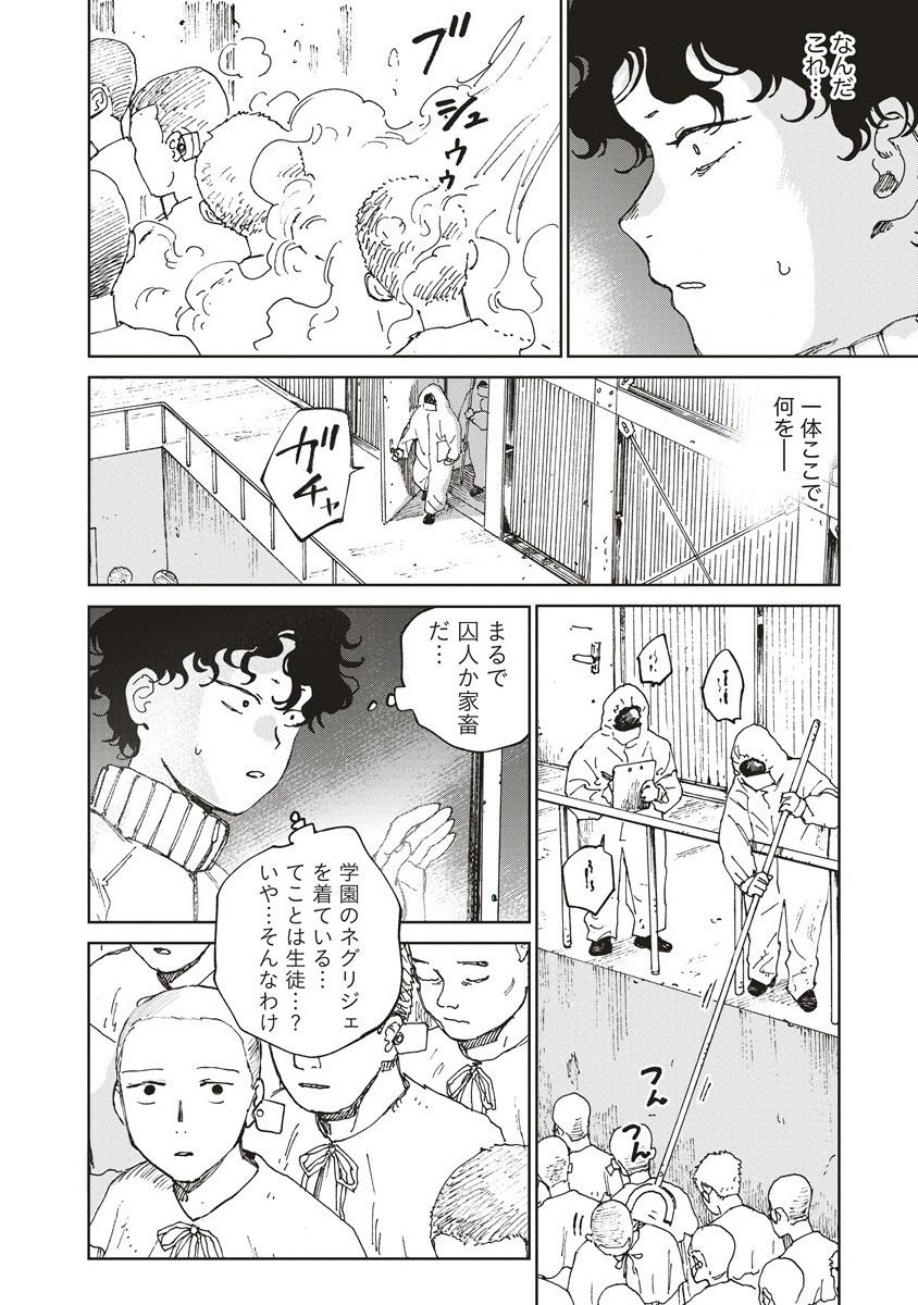 Ketsuen no Jiya - Chapter 7.1 - Page 4