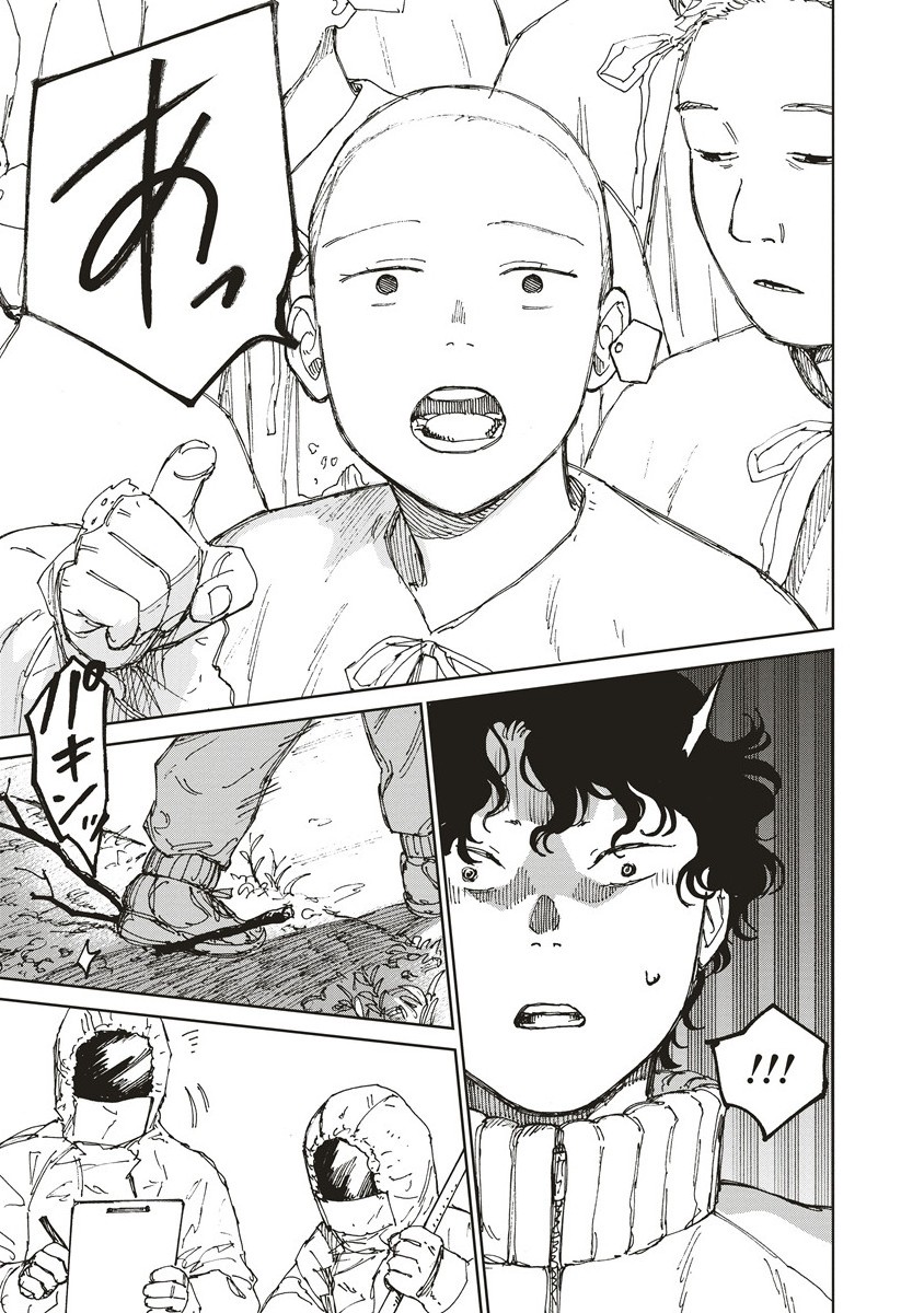 Ketsuen no Jiya - Chapter 7.1 - Page 5