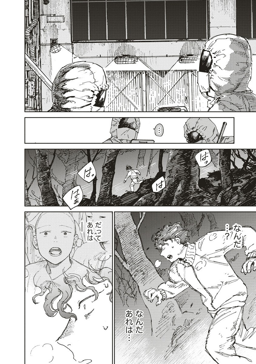 Ketsuen no Jiya - Chapter 7.1 - Page 6