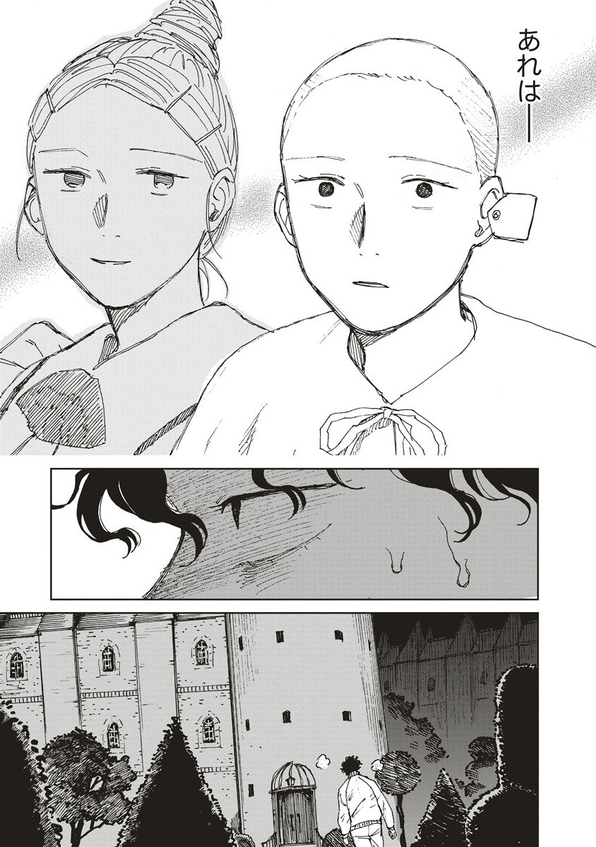 Ketsuen no Jiya - Chapter 7.1 - Page 7