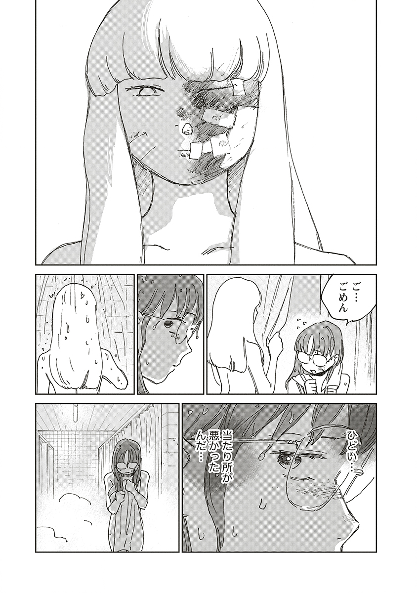 Ketsuen no Jiya - Chapter 9 - Page 13