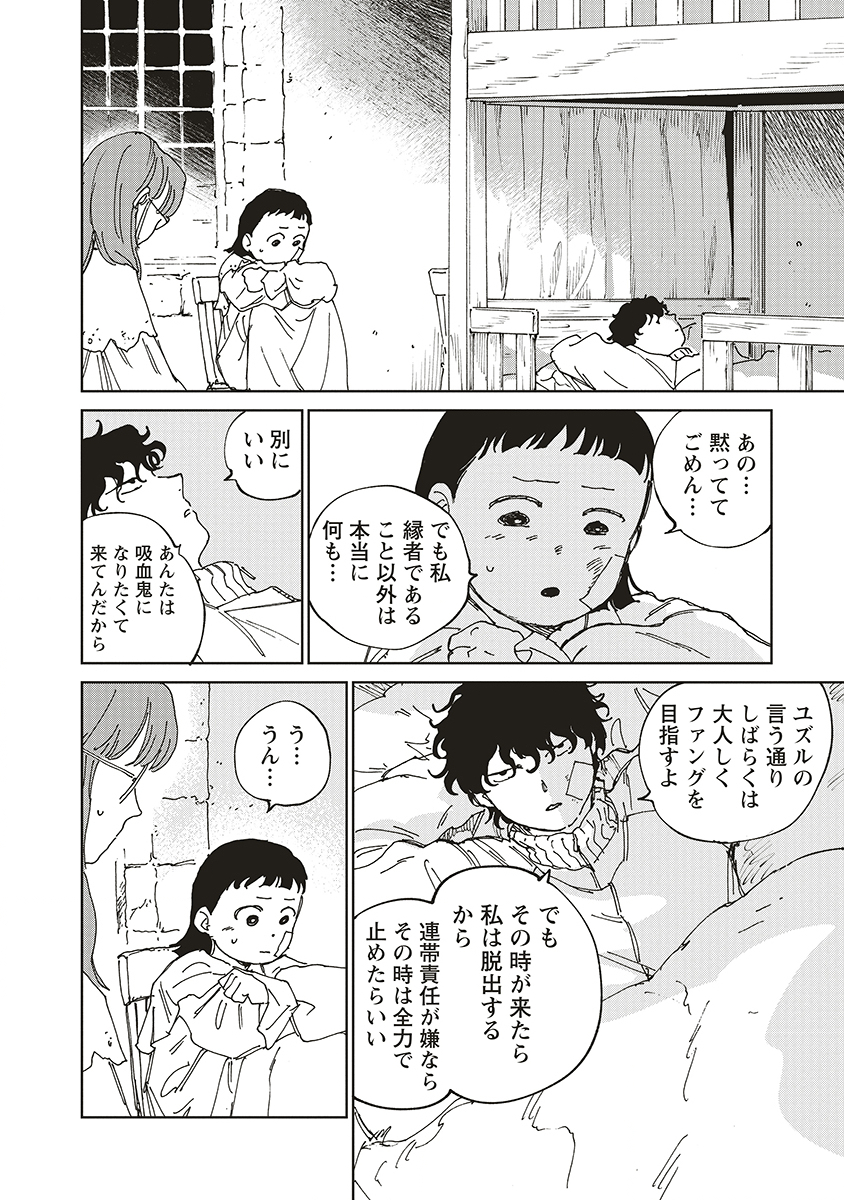 Ketsuen no Jiya - Chapter 9 - Page 14