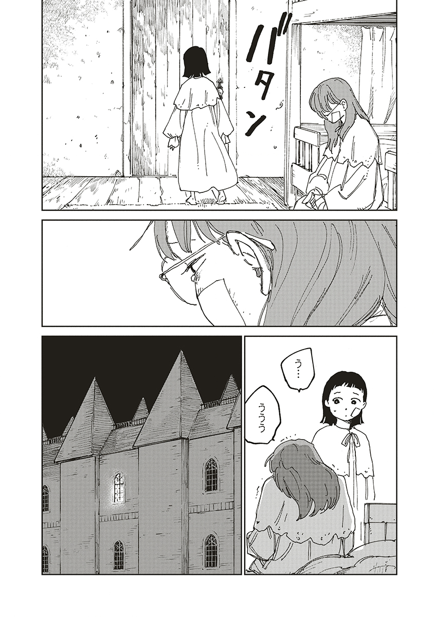 Ketsuen no Jiya - Chapter 9 - Page 18