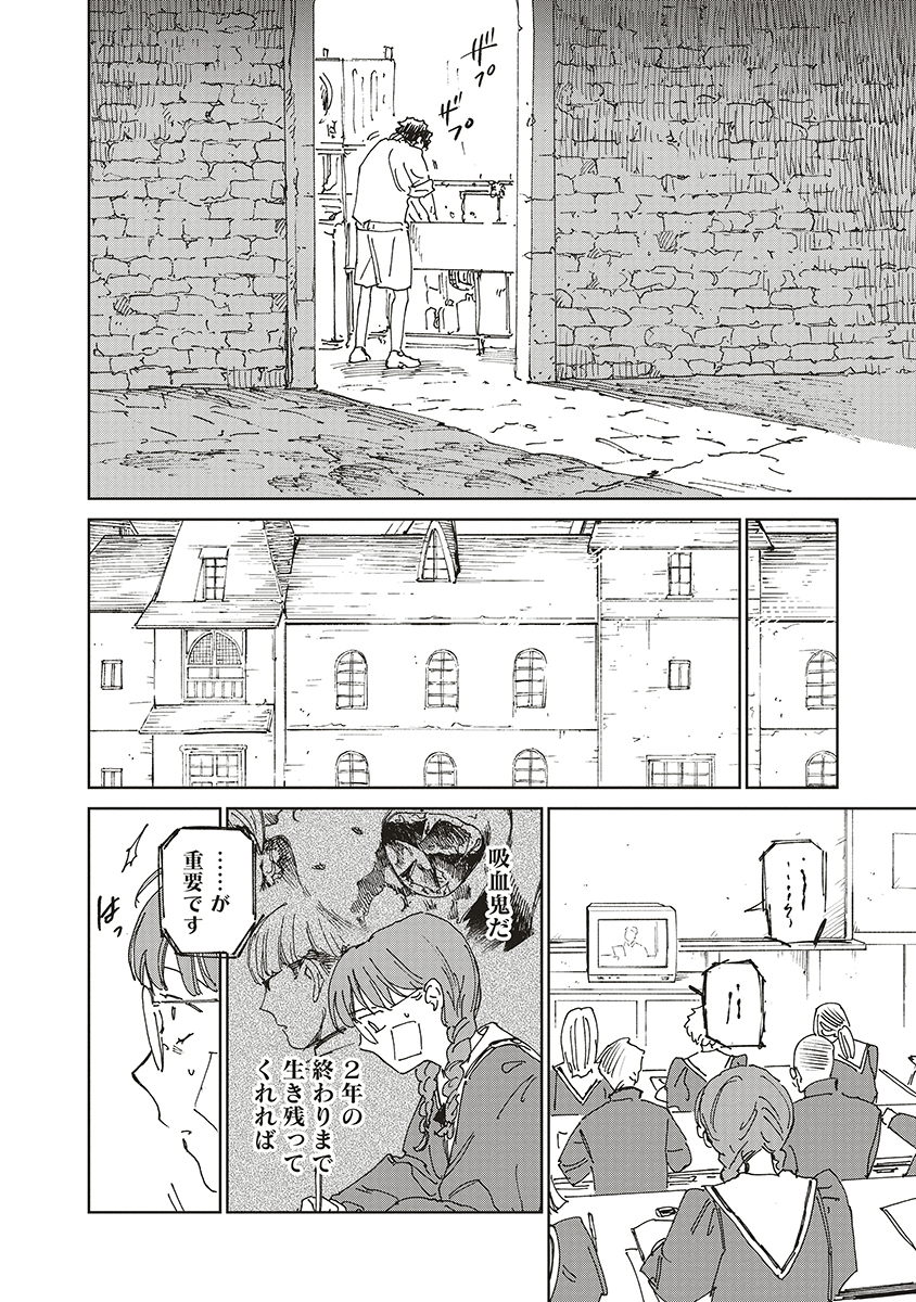 Ketsuen no Jiya - Chapter 9 - Page 20