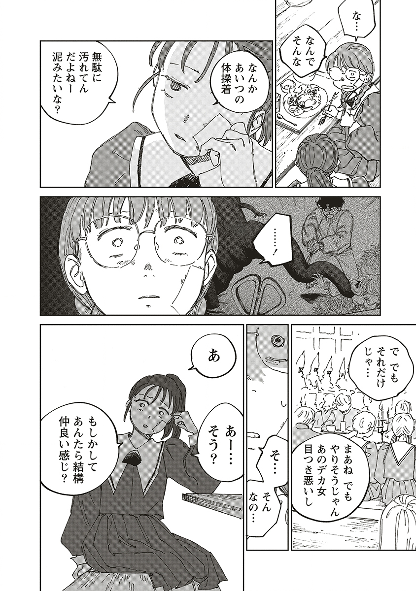 Ketsuen no Jiya - Chapter 9 - Page 24