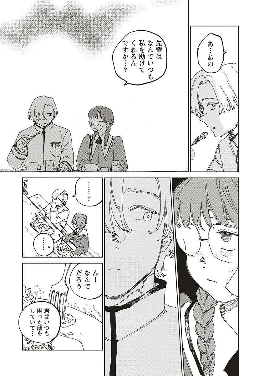 Ketsuen no Jiya - Chapter 9 - Page 27