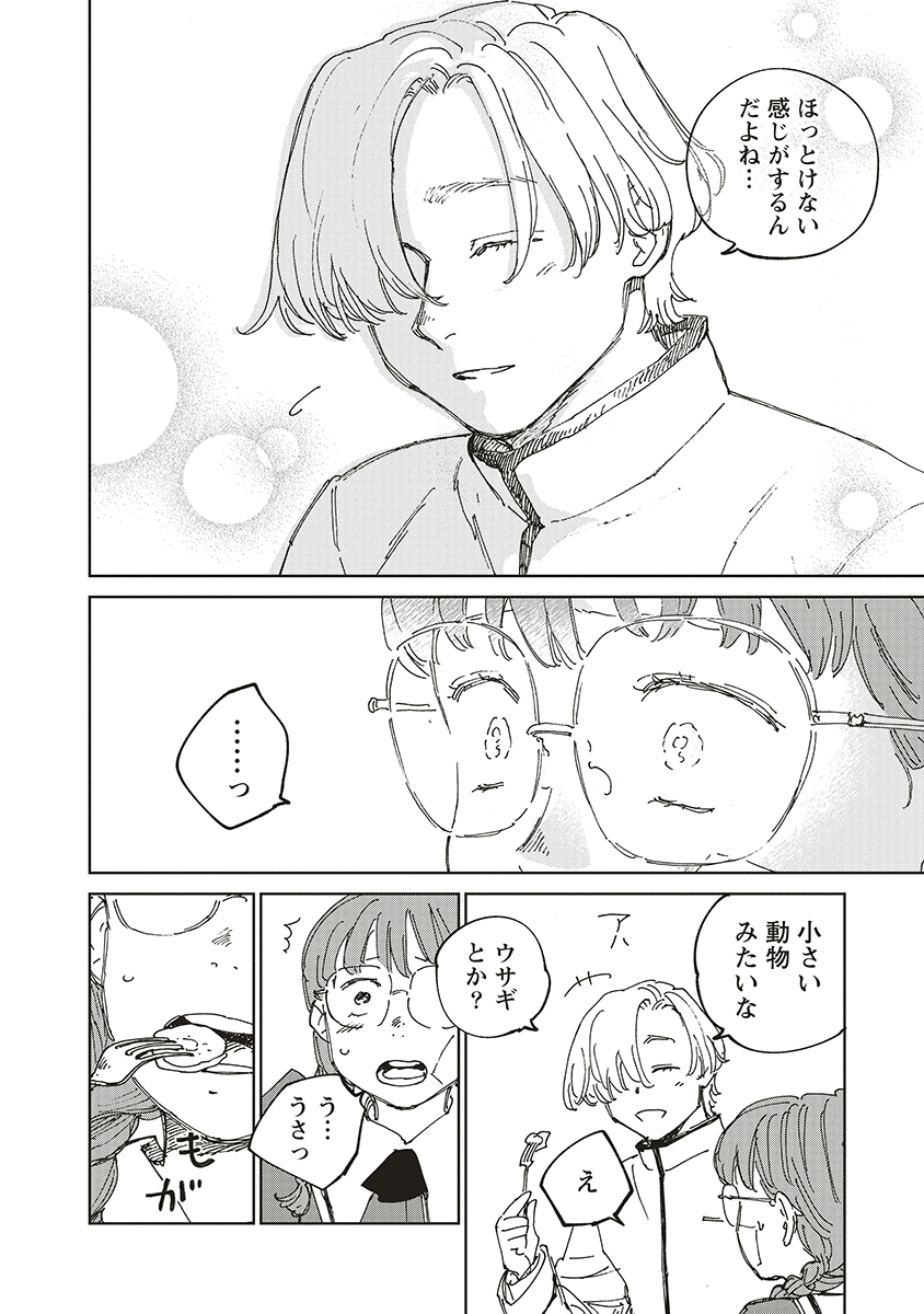 Ketsuen no Jiya - Chapter 9 - Page 28