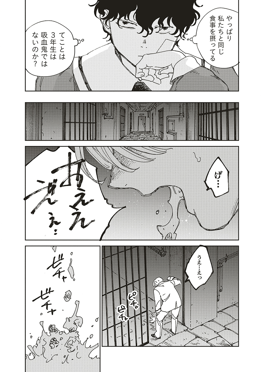 Ketsuen no Jiya - Chapter 9 - Page 30