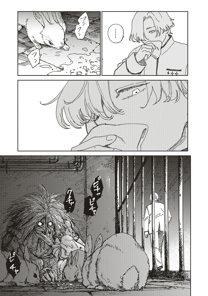 Ketsuen no Jiya - Chapter 9 - Page 31