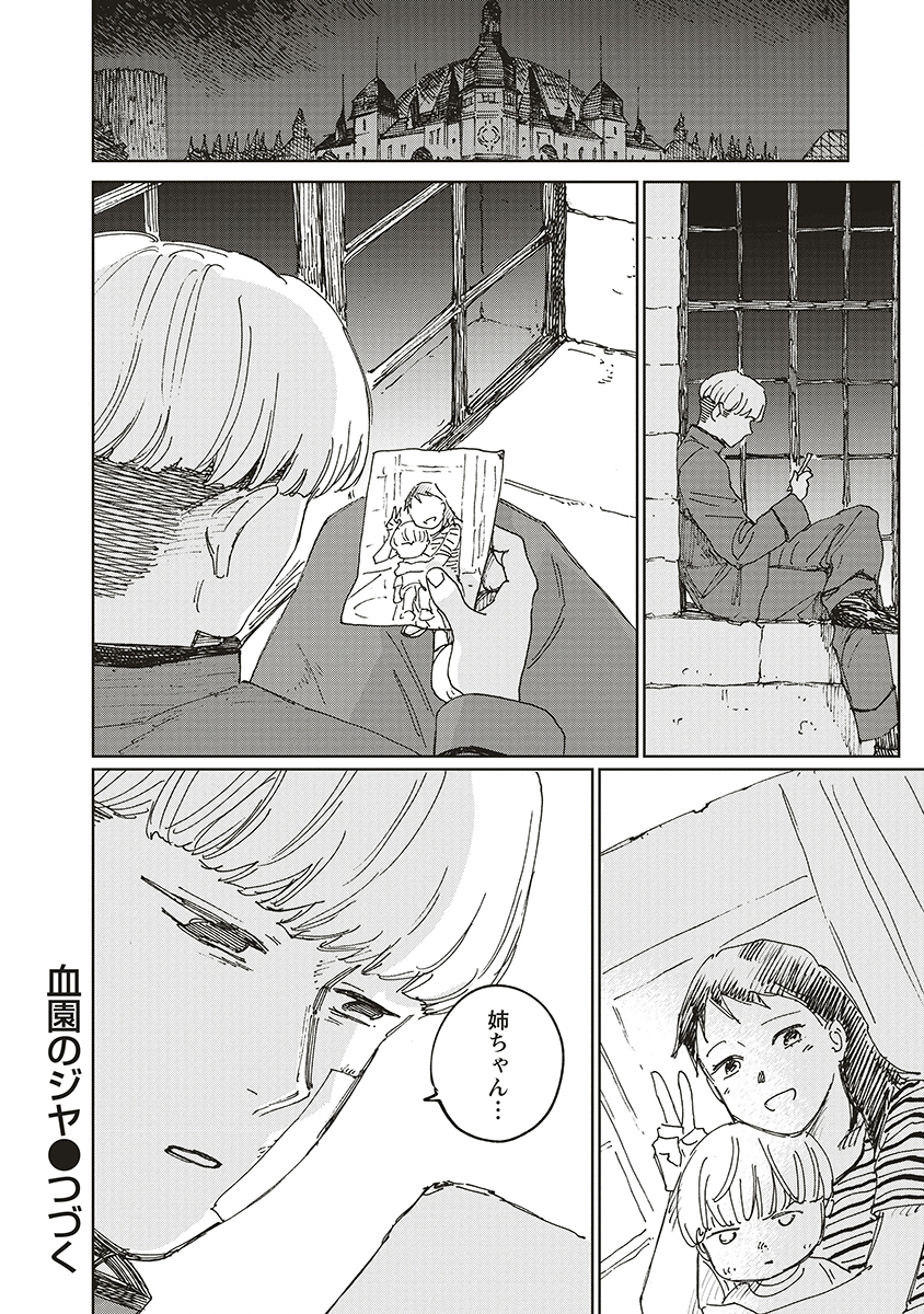 Ketsuen no Jiya - Chapter 9 - Page 32