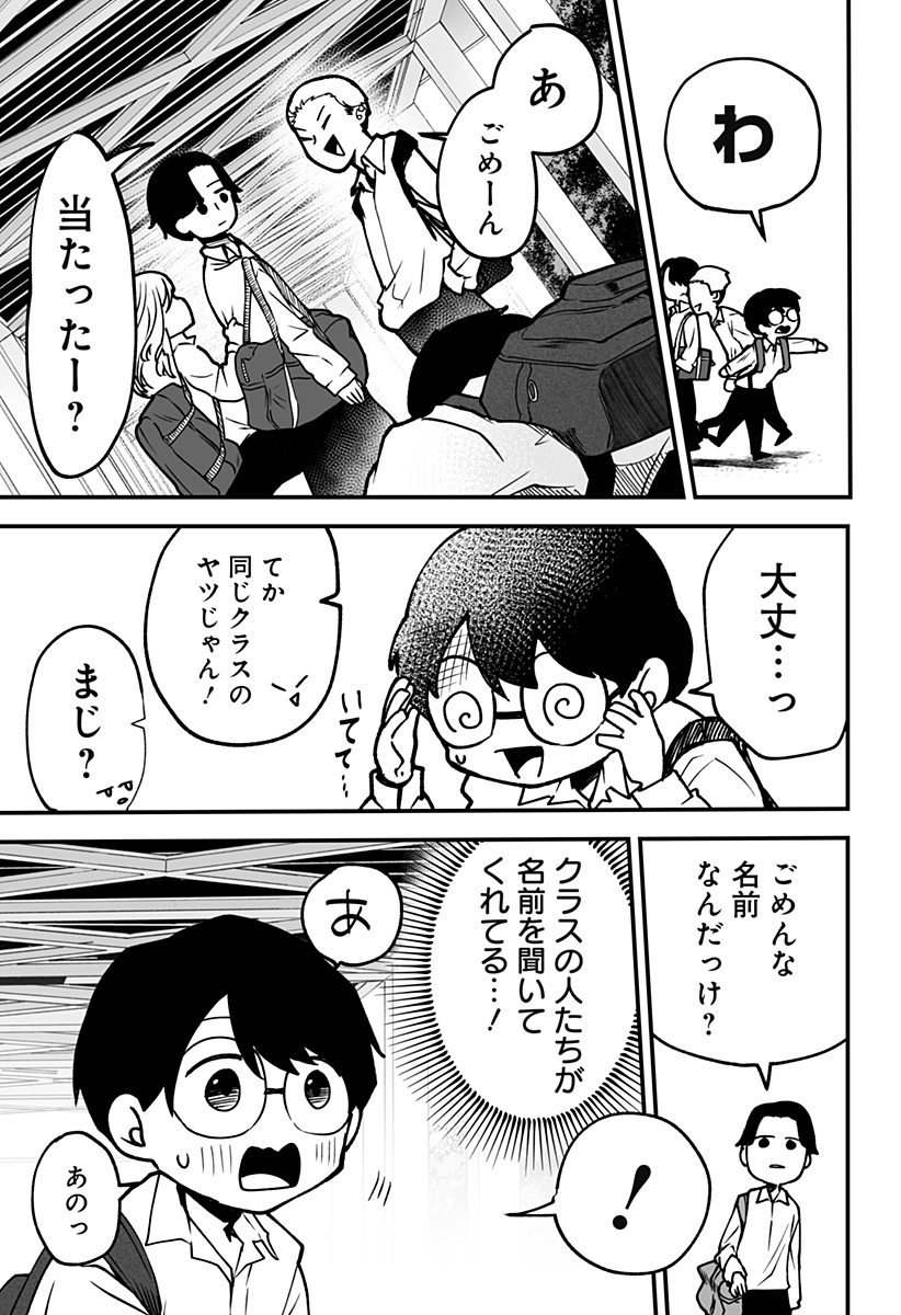 Ki ni naru Kurumi-san! Chap 1 - Next Chap 2