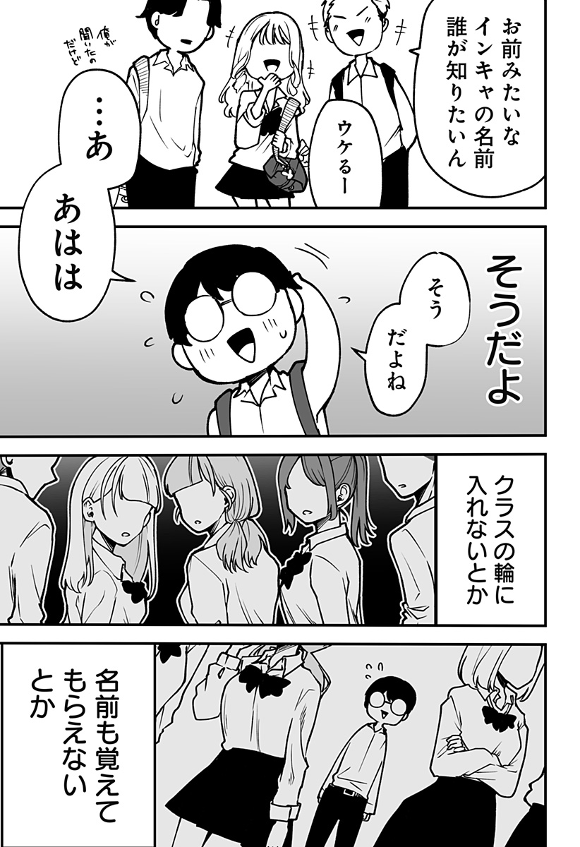 Ki ni naru Kurumi-san! Chap 1 - Next Chap 2