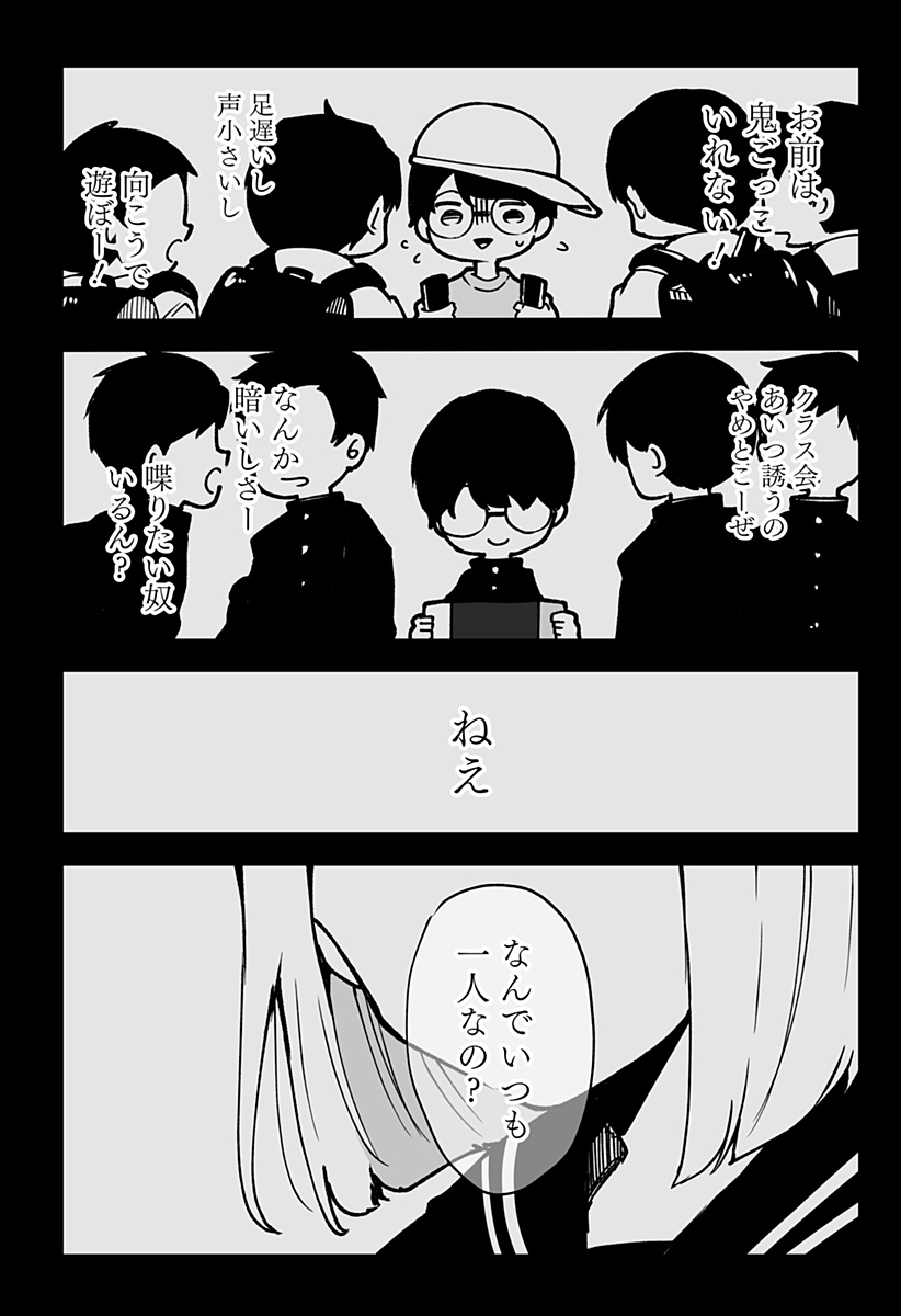 Ki ni naru Kurumi-san! Chap 1 - Next Chap 2