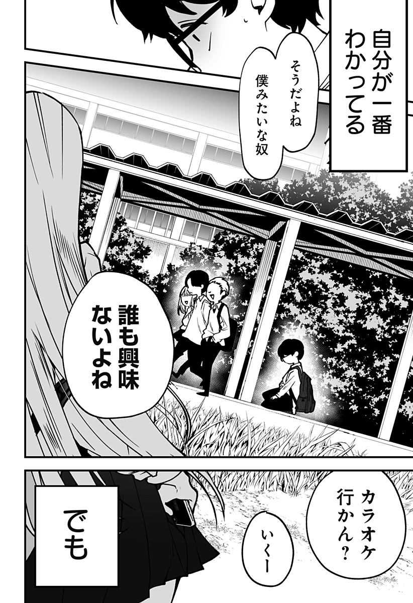 Ki ni naru Kurumi-san! Chap 1 - Next Chap 2