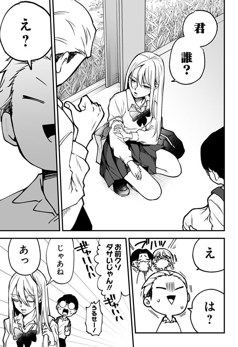 Ki ni naru Kurumi-san! Chap 1 - Next Chap 2