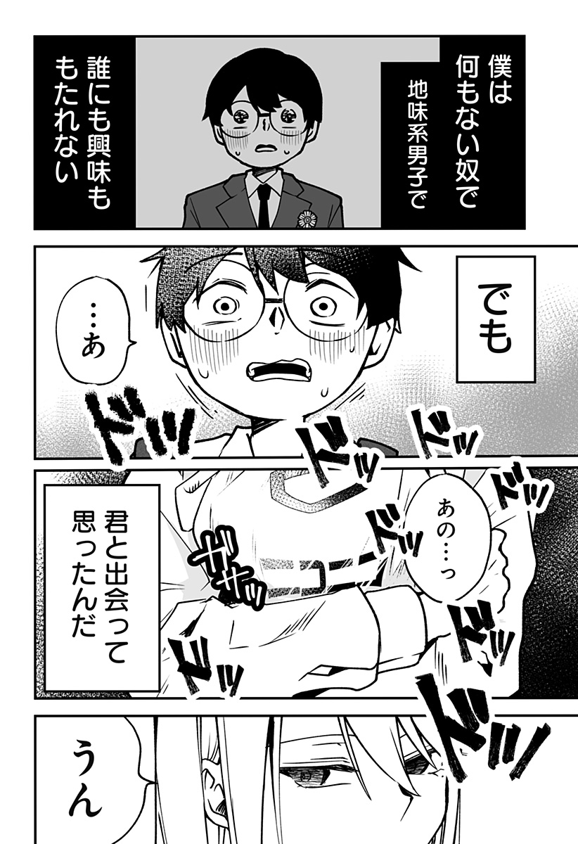Ki ni naru Kurumi-san! Chap 1 - Next Chap 2