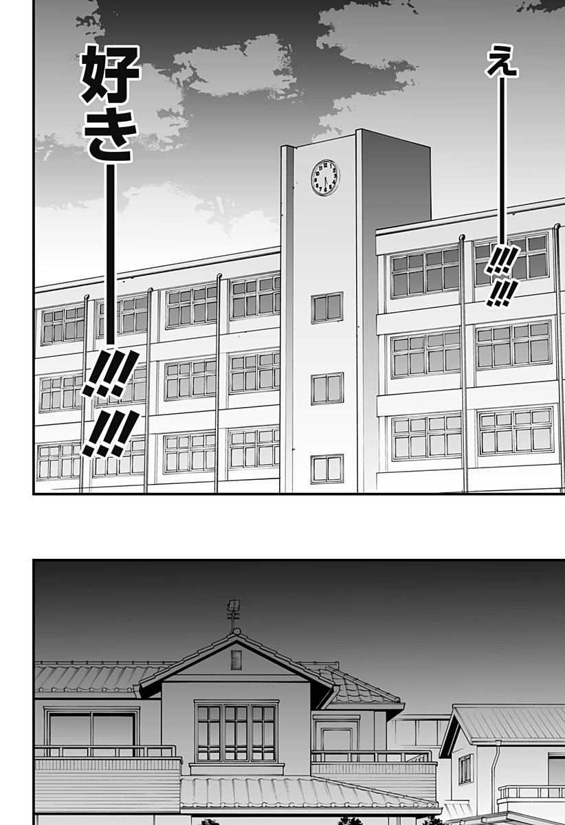 Ki ni naru Kurumi-san! Chap 1 - Next Chap 2