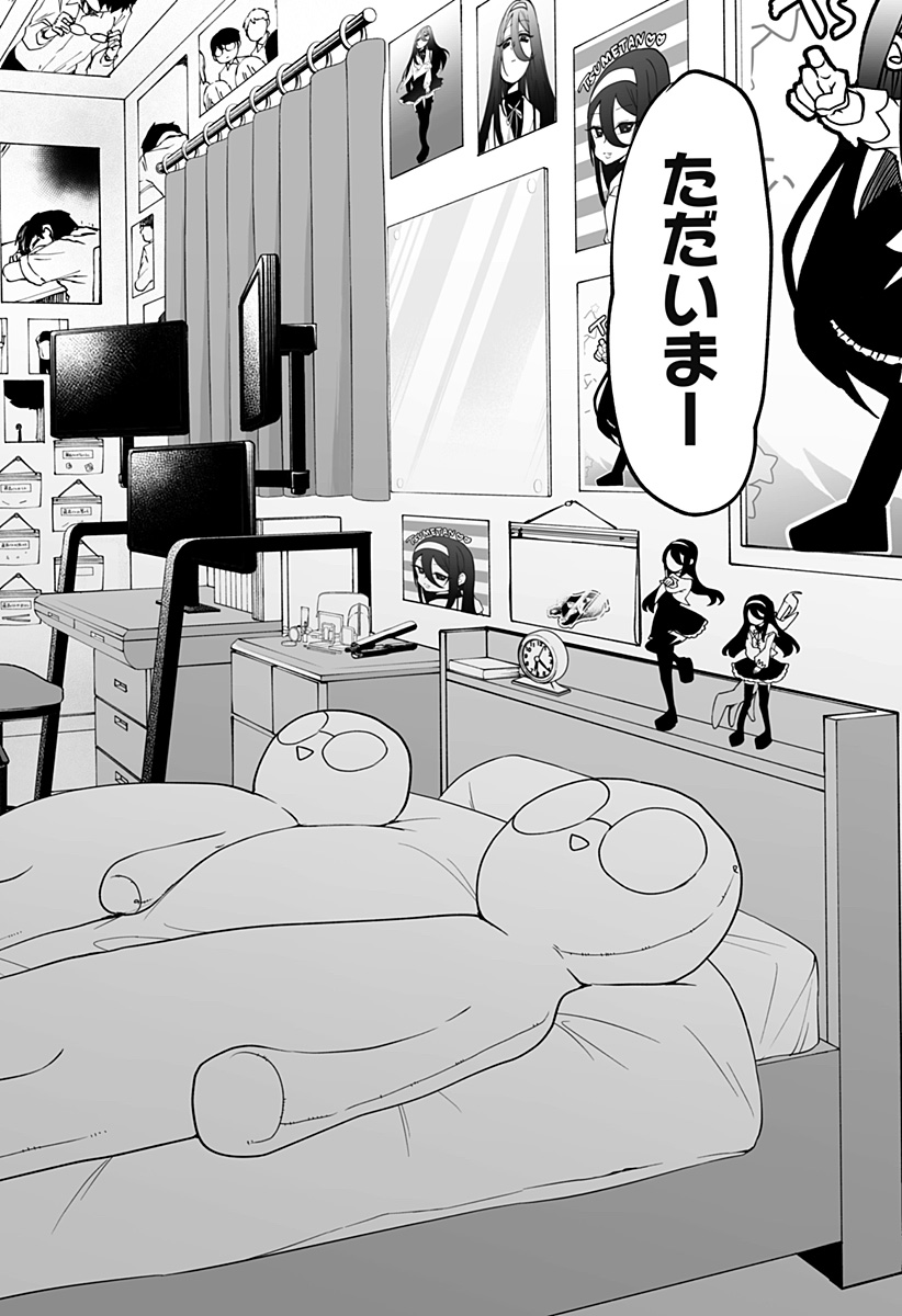 Ki ni naru Kurumi-san! Chap 1 - Next Chap 2