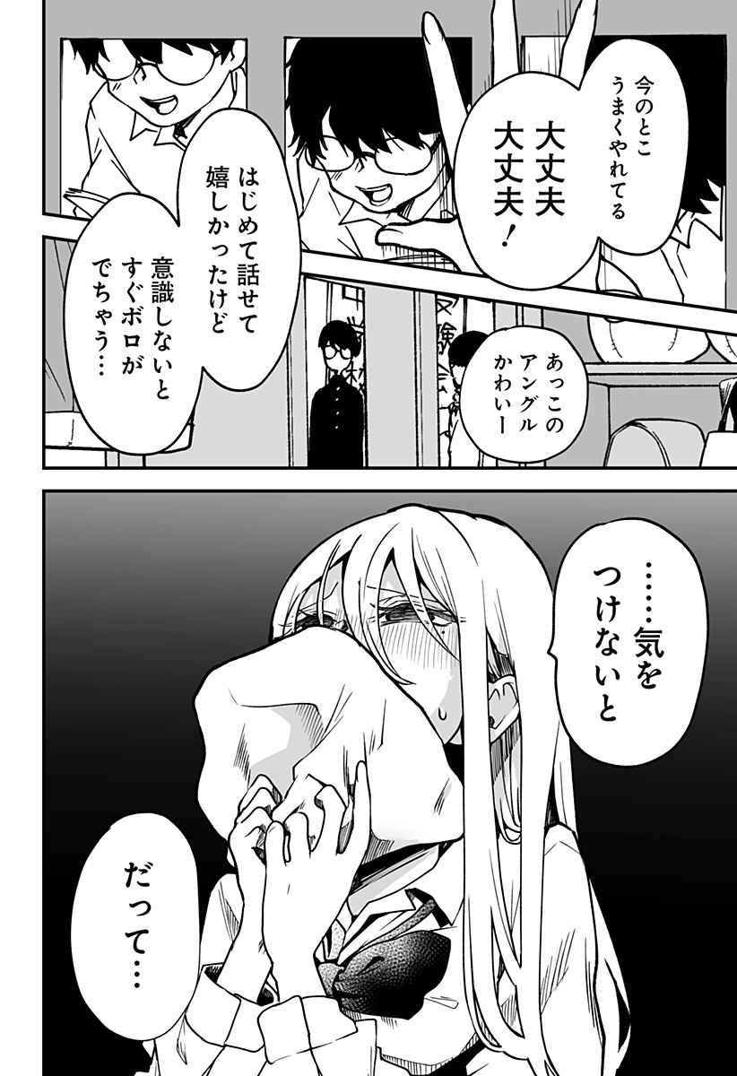 Ki ni naru Kurumi-san! Chap 1 - Next Chap 2