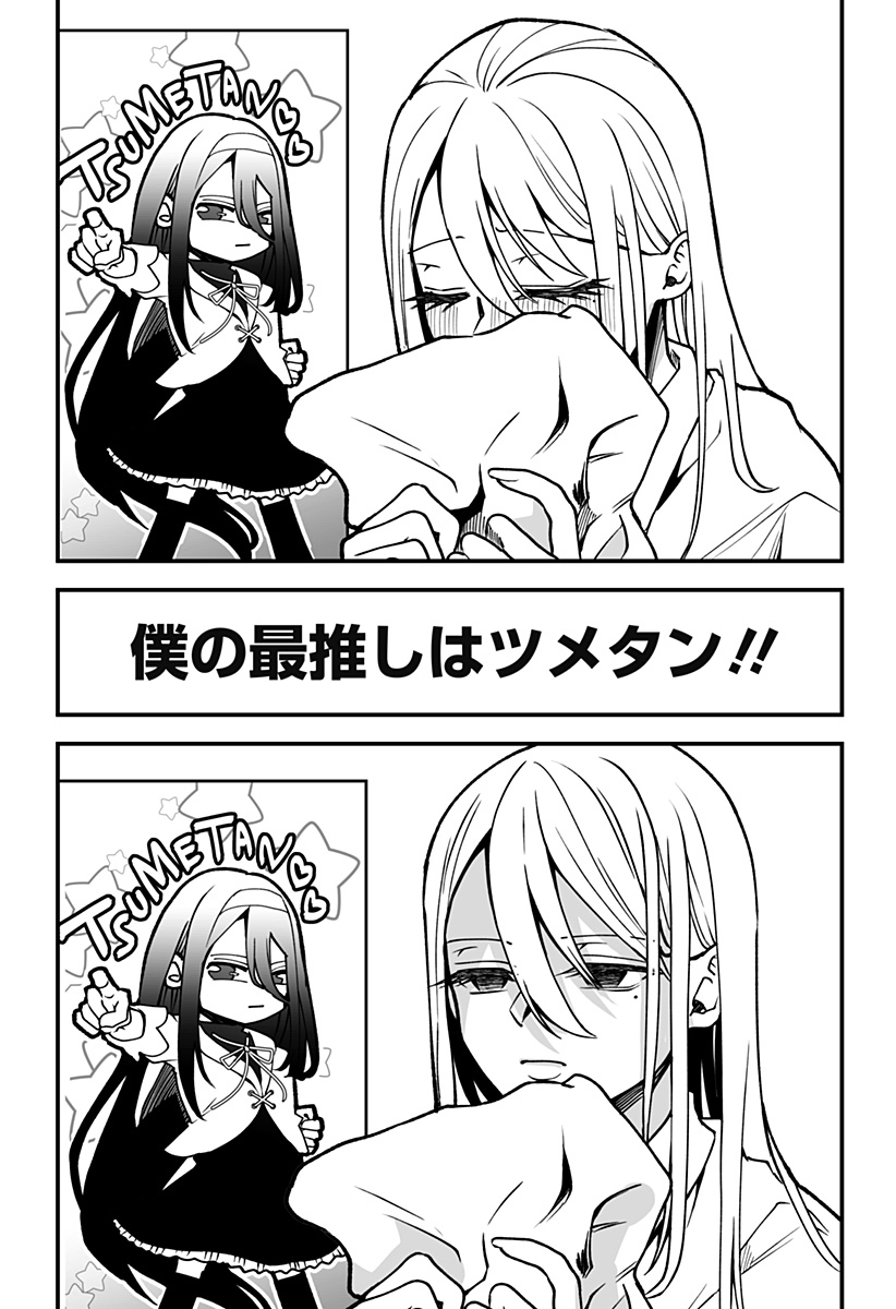 Ki ni naru Kurumi-san! Chap 1 - Next Chap 2