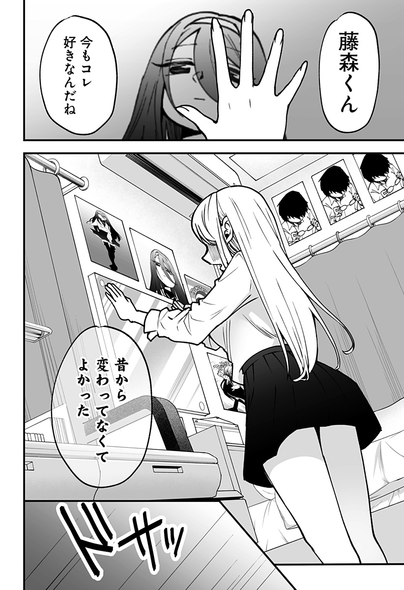 Ki ni naru Kurumi-san! Chap 1 - Next Chap 2