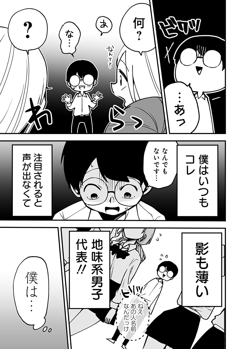Ki ni naru Kurumi-san! Chap 1 - Next Chap 2