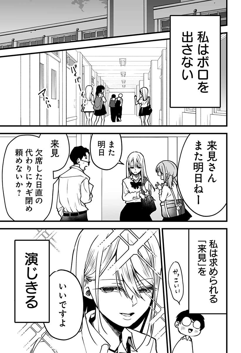 Ki ni naru Kurumi-san! Chap 2 - Next Chap 3
