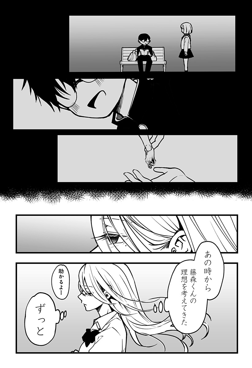Ki ni naru Kurumi-san! Chap 2 - Next Chap 3