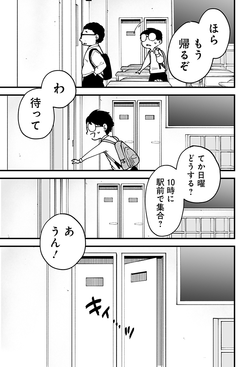 Ki ni naru Kurumi-san! Chap 2 - Next Chap 3