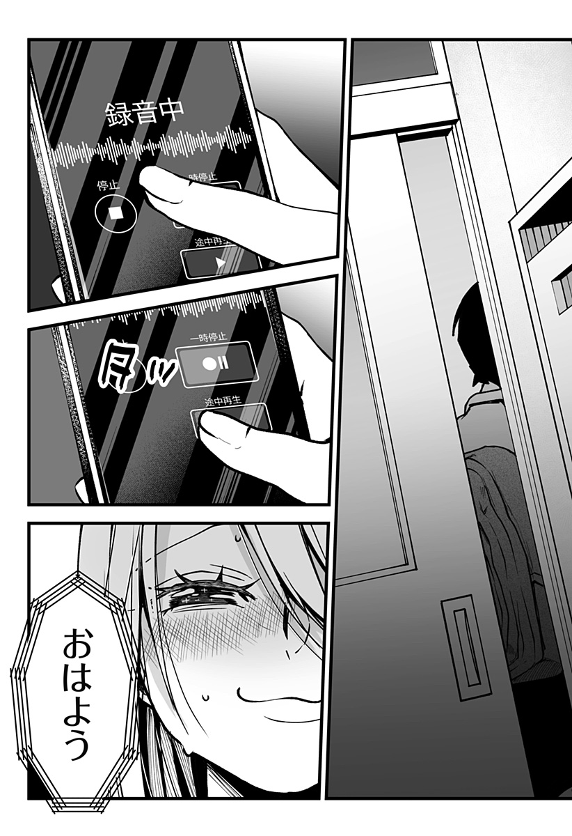 Ki ni naru Kurumi-san! Chap 2 - Next Chap 3