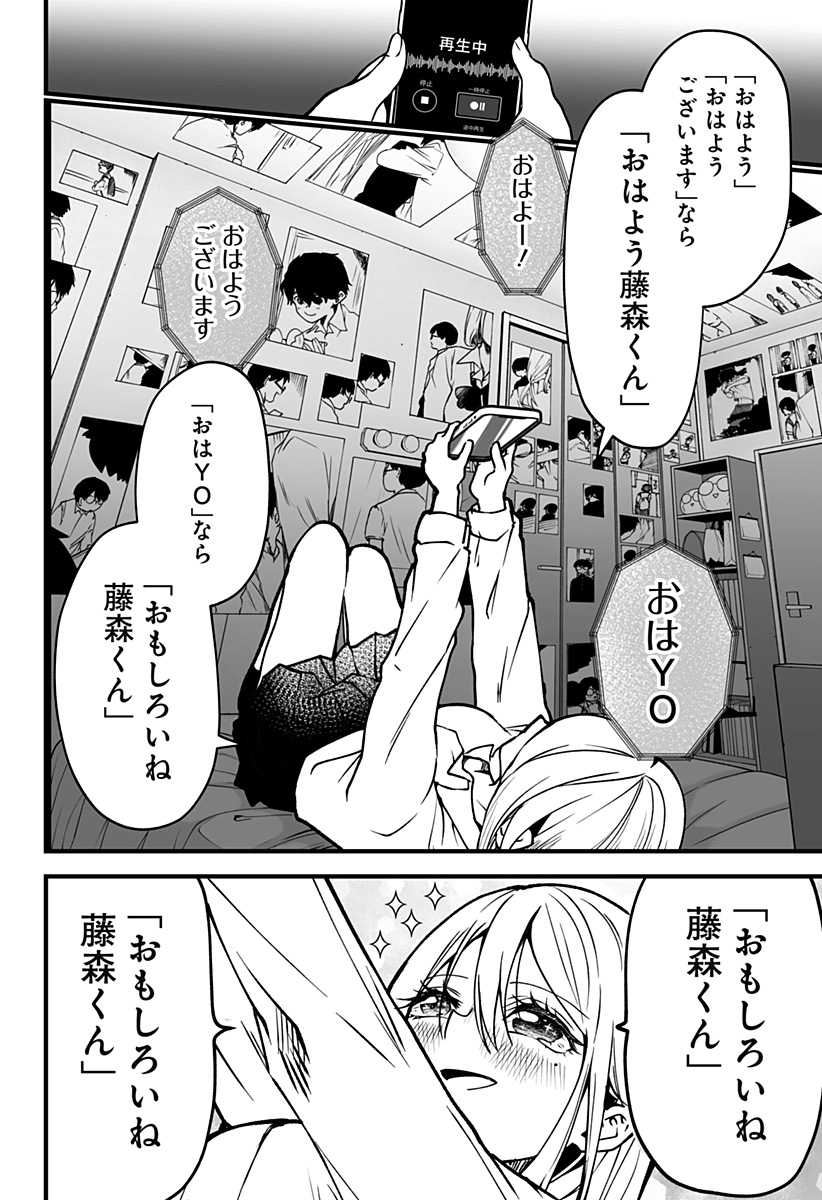 Ki ni naru Kurumi-san! Chap 2 - Next Chap 3