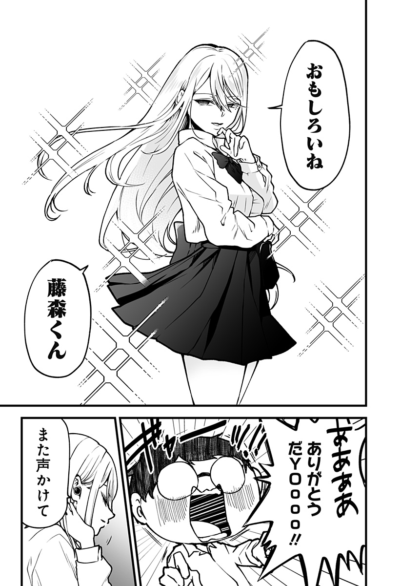 Ki ni naru Kurumi-san! Chap 2 - Next Chap 3